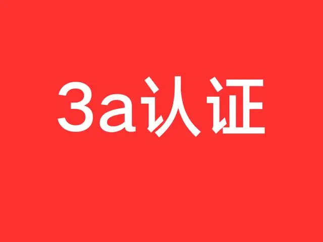 陜西愛上創(chuàng)興信息科技有限公司新增加信用評級資格證書辦理業(yè)務(wù)