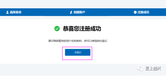 版權(quán)中心賬號(hào)認(rèn)證流程